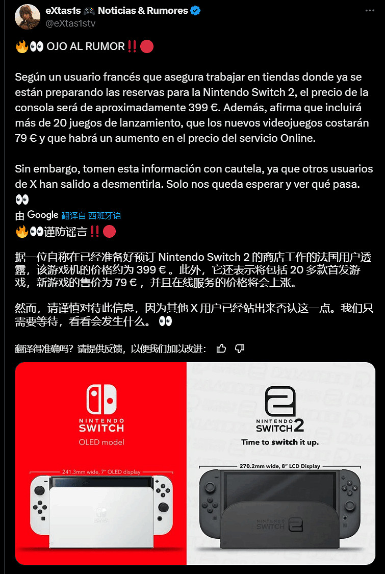 曝任天堂Switch2售價約為2995元!首發遊戲超過20款 曝任天堂Switch2售價約為2995元!首發遊戲超過20款