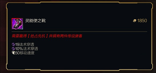 《英雄聯盟》新版本新鞋子效果詳細介紹