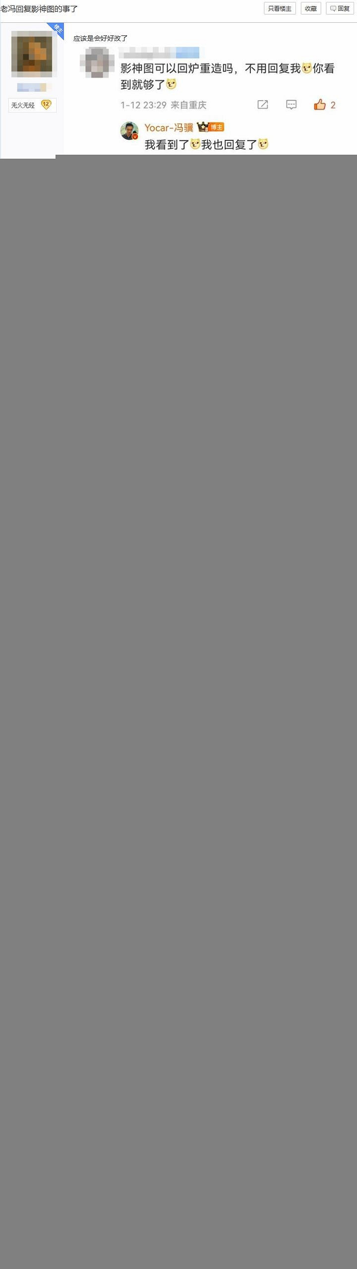 《黑神話》影神圖實體版遭吐槽 製作人馮驥回應引熱議 《黑神話》影神圖實體版遭吐槽 製作人馮驥回應引熱議