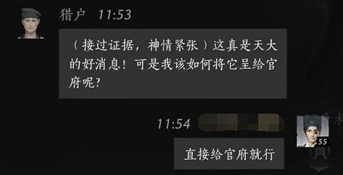 《燕雲十六聲》獵戶對話結交攻略