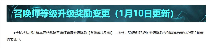 《英雄聯盟》2025升級不給引擎介紹