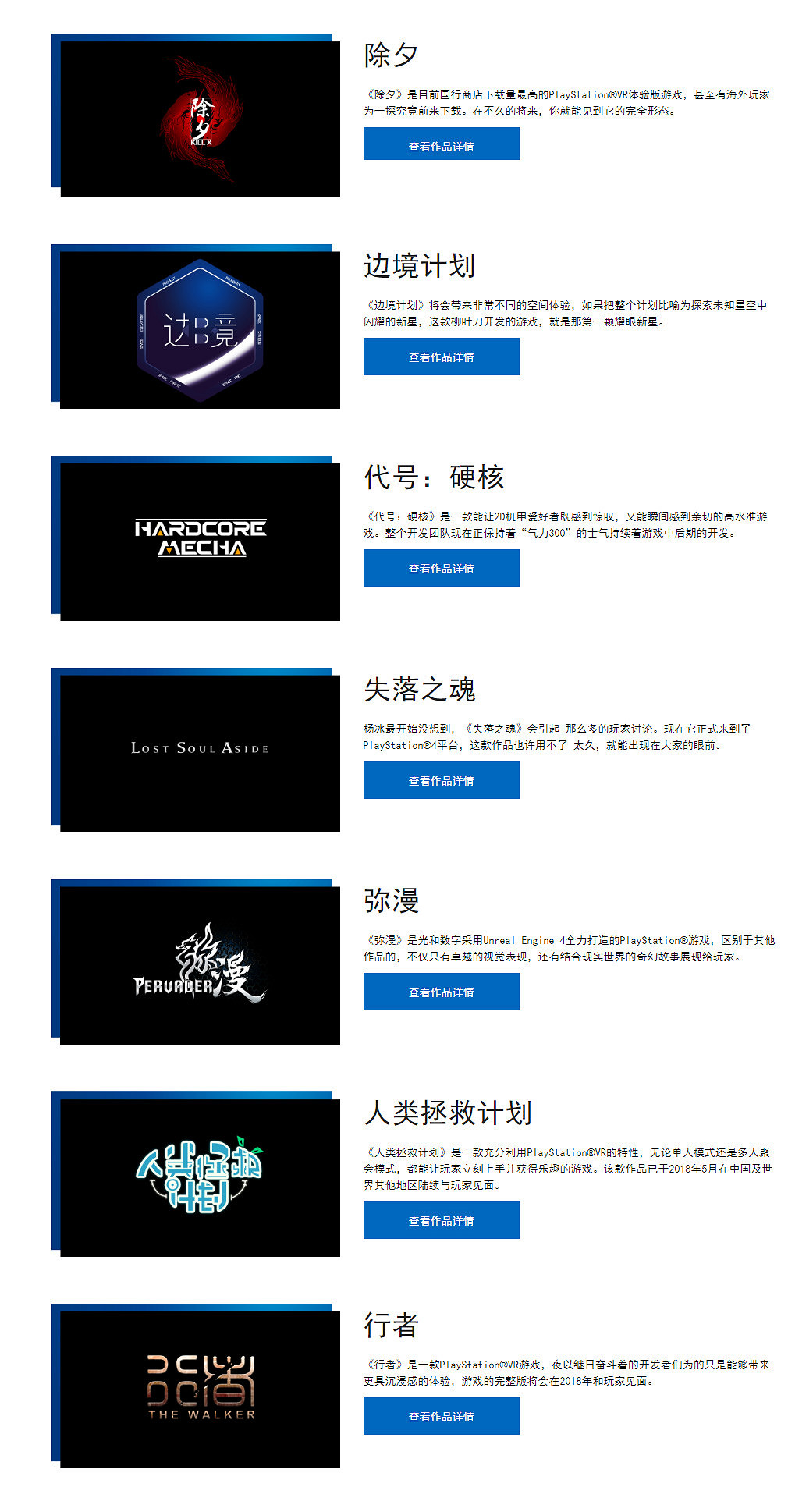 《失落之魂》楊冰：目標是今年年底前發售