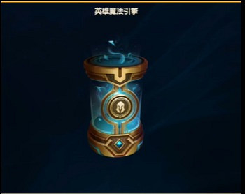 《英雄聯盟》2025升級不給引擎介紹