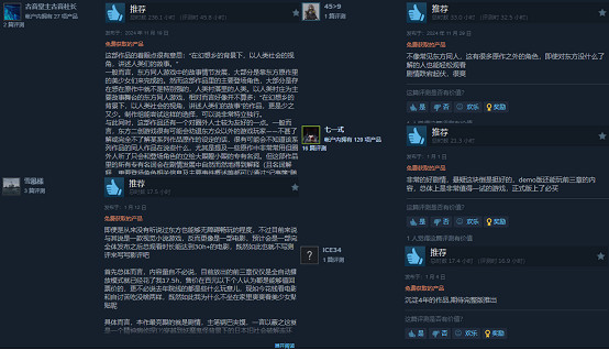 20小時的Demo試玩 《幻想鄉:有罪推定~夜明前的三色堇》好評測試中 20小時的Demo試玩 《幻想鄉:有罪推定~夜明前的三色堇》好評測試中