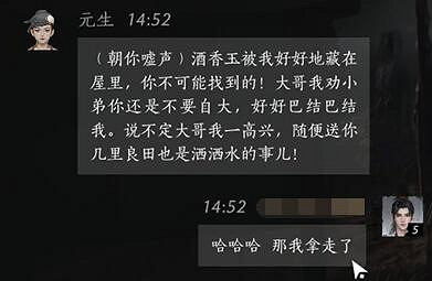 《燕雲十六聲》元生對話攻略