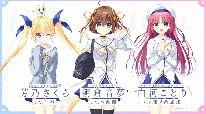 《D.C. Re:tune》啟動製作 經典美少女戀愛完全重製 《D.C. Re:tune》啟動製作 經典美少女戀愛完全重製