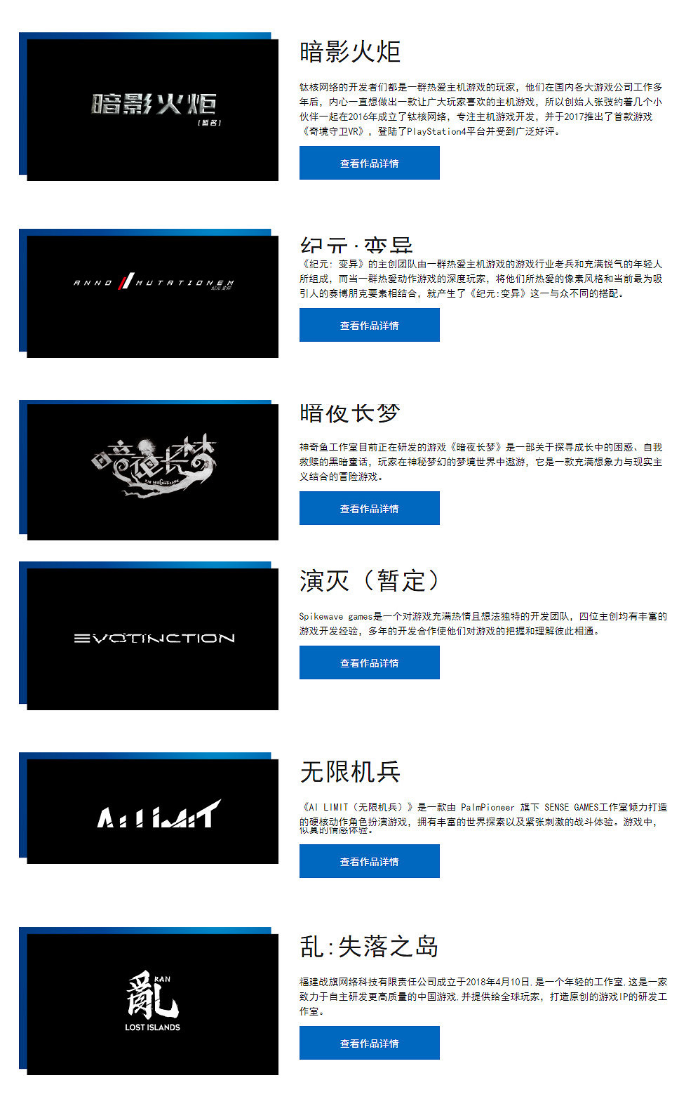 《失落之魂》楊冰：目標是今年年底前發售