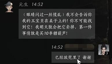 《燕雲十六聲》元生對話攻略