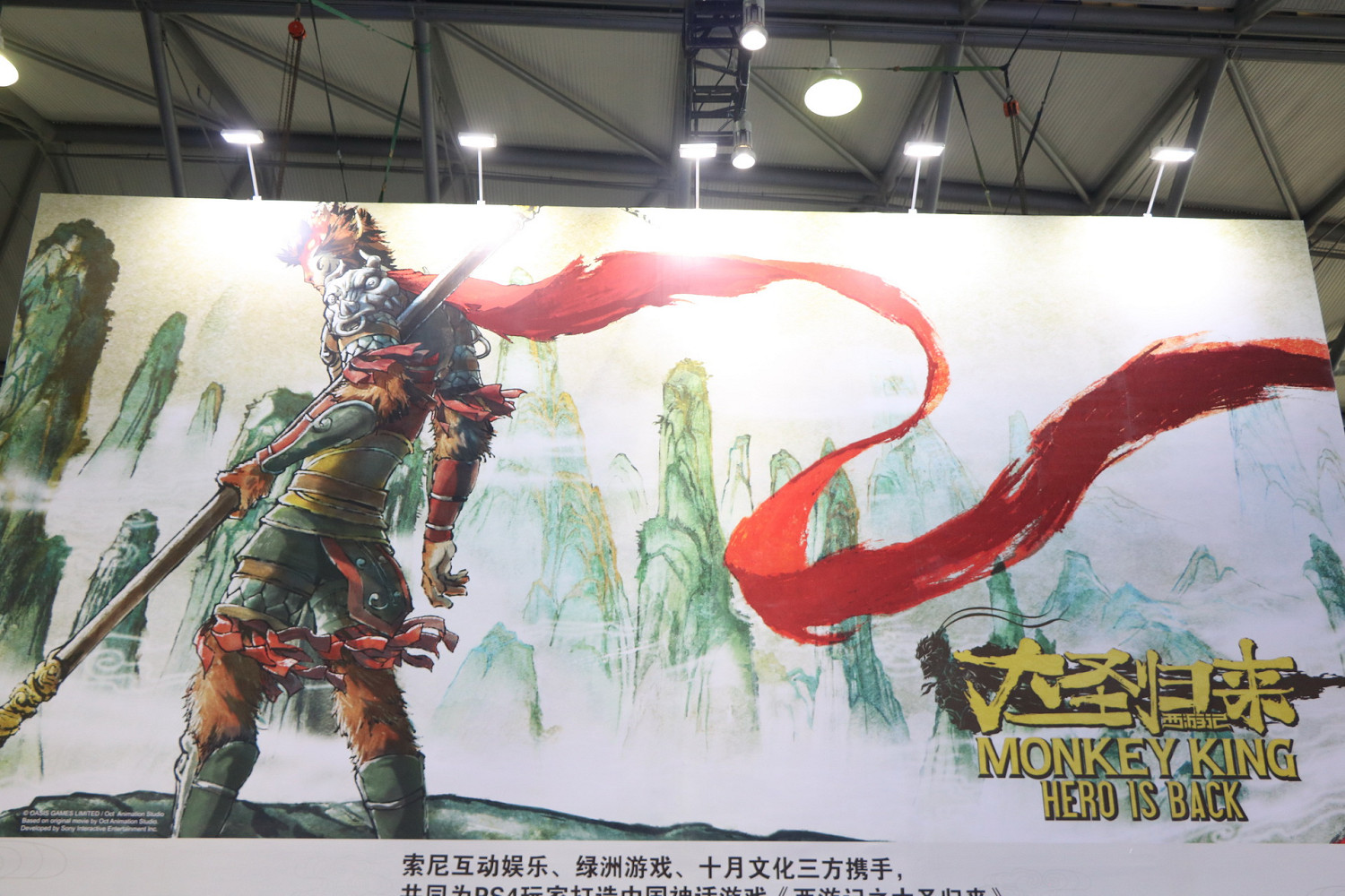 CJ 2018:《大聖歸來》和《失落之魂》上手試玩影片 CJ 2018:《大聖歸來》和《失落之魂》上手試玩影片