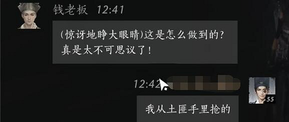 《燕雲十六聲》錢老板對話結交攻略