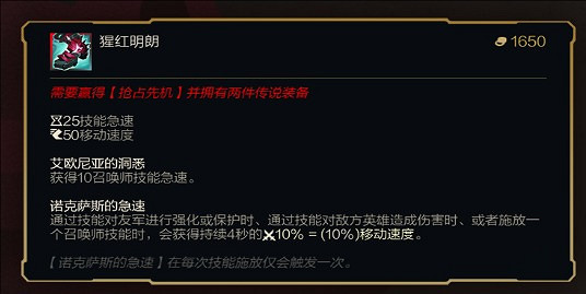 《英雄聯盟》2025新鞋子升級條件一覽