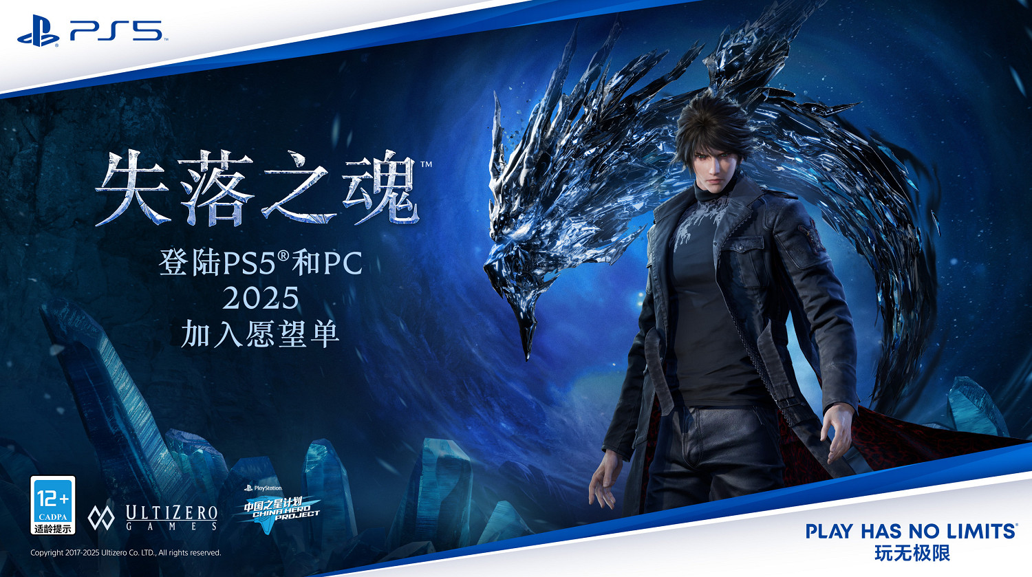 《失落之魂》Steam商店頁公開 需關聯PSN帳戶 《失落之魂》Steam商店頁公開 需關聯PSN帳戶