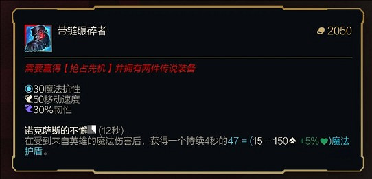 《英雄聯盟》2025新鞋子升級條件一覽