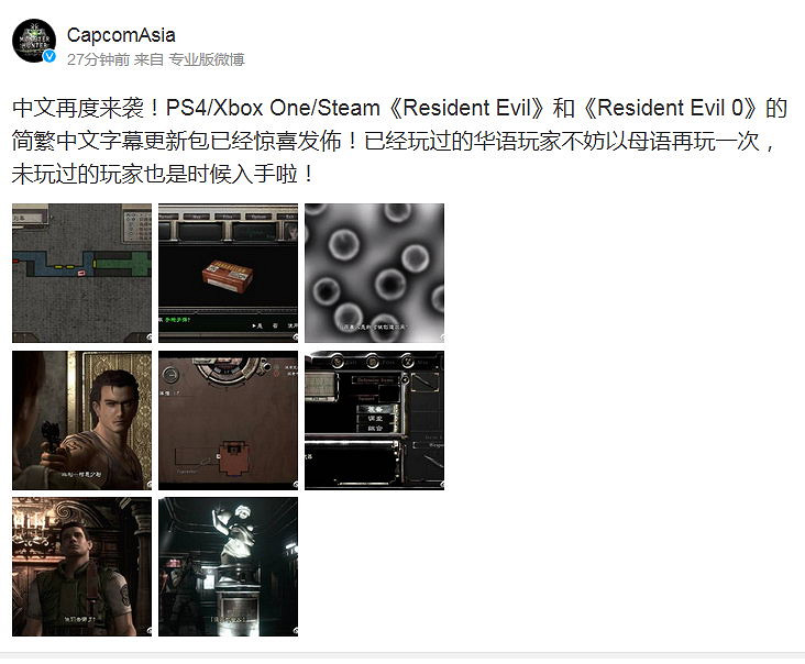 PS4/X1/Steam《惡靈古堡0/1重製版》更新 增加中文字幕 PS4/X1/Steam《惡靈古堡0/1重製版》更新 增加中文字幕