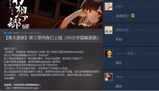 20小時的Demo試玩 《幻想鄉:有罪推定~夜明前的三色堇》好評測試中 20小時的Demo試玩 《幻想鄉:有罪推定~夜明前的三色堇》好評測試中