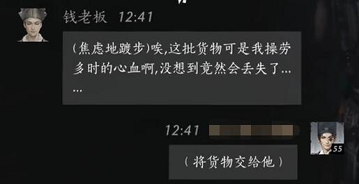 《燕雲十六聲》錢老板對話結交攻略 《燕雲十六聲》錢老板對話結交攻略
