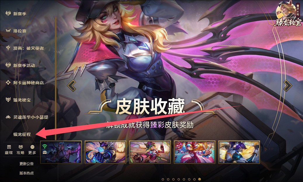 《英雄聯盟》LPL銀龍征程賽事口令大全匯總 《英雄聯盟》LPL銀龍征程賽事口令大全匯總