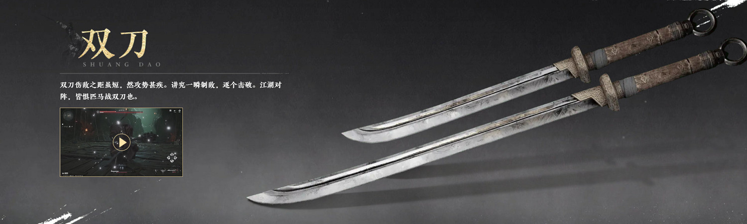 《燕雲十六聲》T0武器排行介紹 《燕雲十六聲》T0武器排行介紹