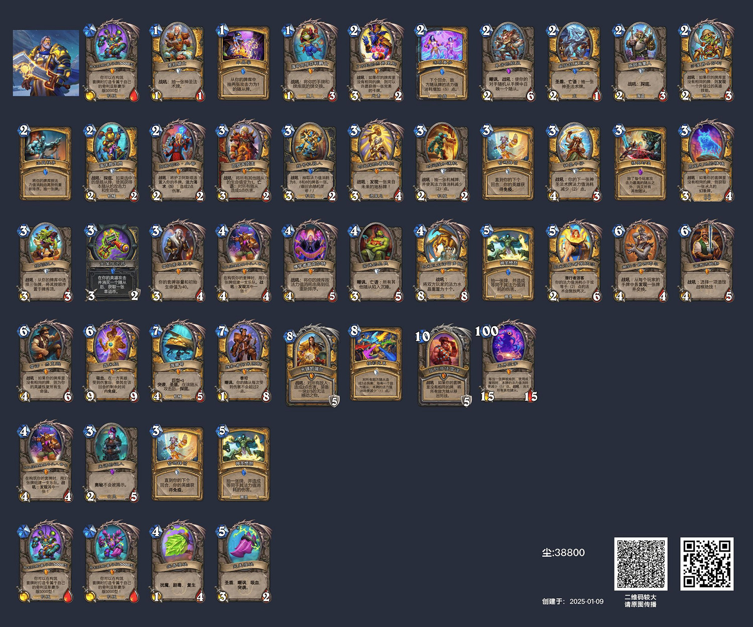 爐石戰記深暗領域狂野宇宙元氣騎