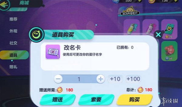 蛋仔派對改名卡獲取方法 蛋仔派對改名卡獲取方法