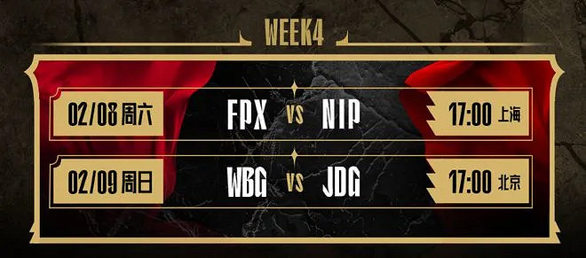 《英雄聯盟》2025第一賽段積分榜最新一覽 《英雄聯盟》2025第一賽段積分榜最新一覽