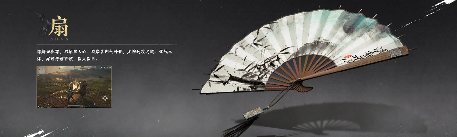 《燕雲十六聲》T0武器排行介紹 《燕雲十六聲》T0武器排行介紹