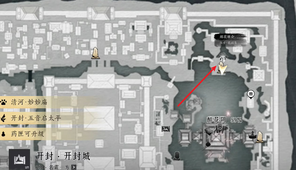 《燕雲十六聲》煙火晚會參加方法介紹 《燕雲十六聲》煙火晚會參加方法介紹