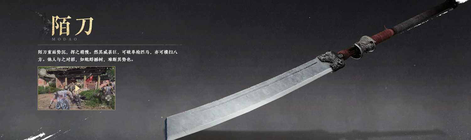 《燕雲十六聲》T0武器排行介紹 《燕雲十六聲》T0武器排行介紹