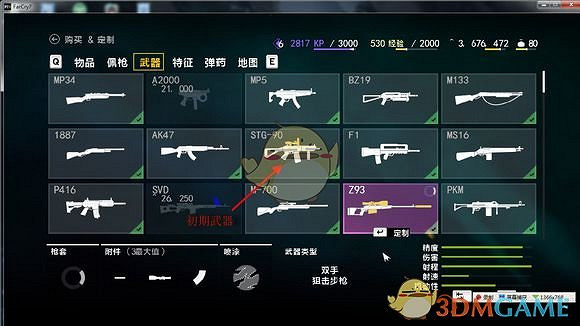 《極地戰嚎4》遊戲戰略與戰術指導