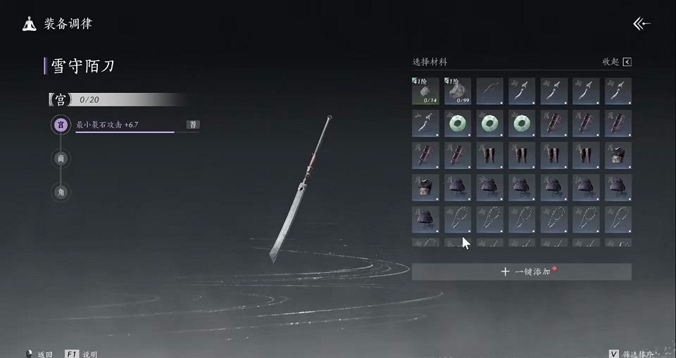 《燕雲十六聲》60級版本戰力養成要點