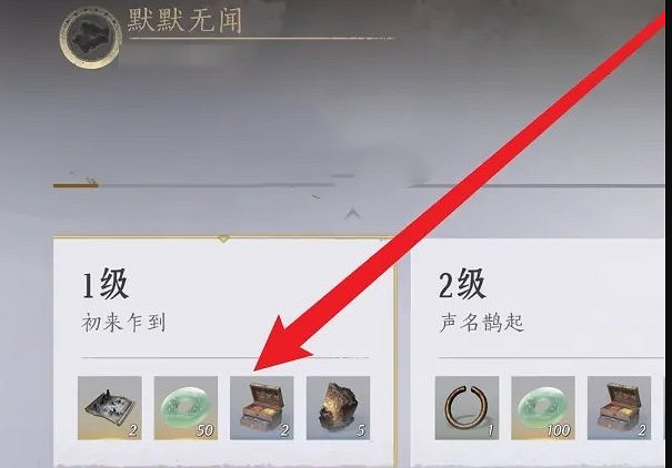 《燕雲十六聲》地區探索度獎勵領取位置