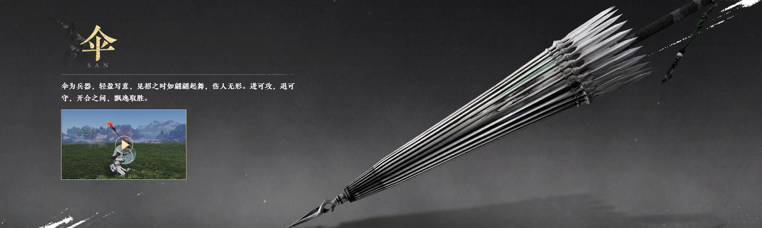 《燕雲十六聲》T0武器排行介紹 《燕雲十六聲》T0武器排行介紹