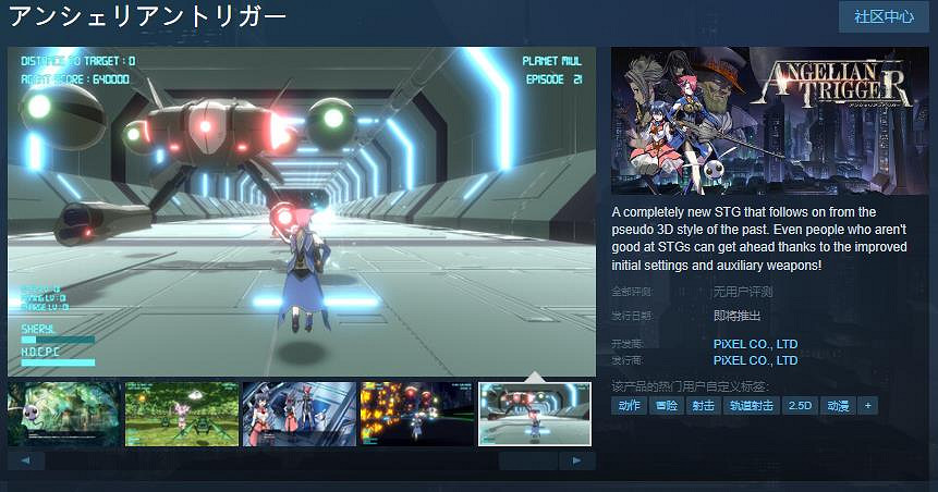 3D射擊遊戲《天使狙擊》上線Steam平台 發售日待定