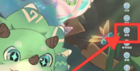 蛋仔派對iOS帳號換綁方法 蛋仔派對iOS帳號換綁方法