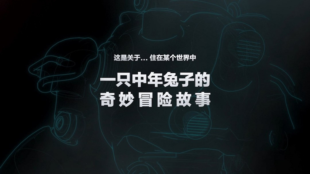 虛淵玄編劇 卷軸動作遊戲《鏽兔異途》宣布4月17日發售 虛淵玄編劇 卷軸動作遊戲《鏽兔異途》宣布4月17日發售