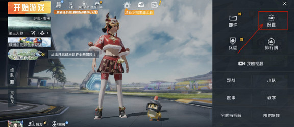 和平精英鍵位碼使用方法 和平精英鍵位碼使用方法