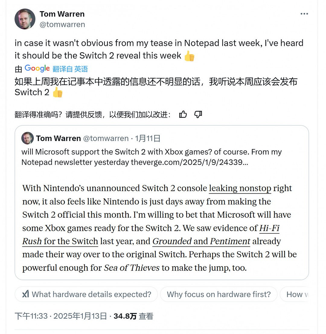 多家媒體稱Switch 2本月16日公布 5月或6月發售 多家媒體稱Switch 2本月16日公布 5月或6月發售