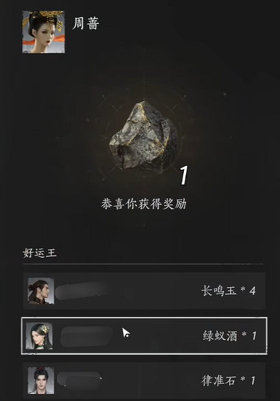 《燕雲十六聲》煙火晚會搶紅包方法介紹