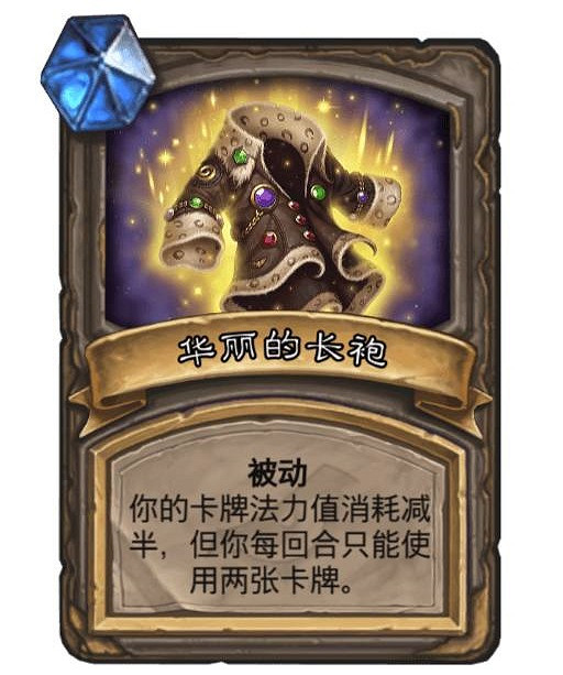 爐石戰記華麗亂舞亂鬥攻略