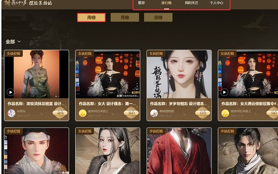 《燕雲十六聲》榜單查看位置介紹 《燕雲十六聲》榜單查看位置介紹