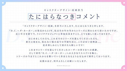 經典戀愛遊戲《初音島》重製版曝光 斥資打造全新體驗
