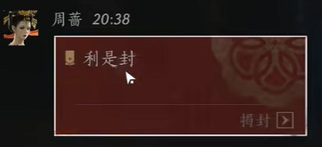 《燕雲十六聲》煙火晚會搶紅包方法介紹