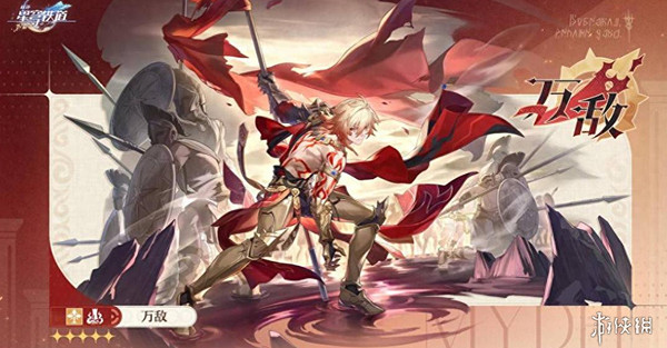 崩壞星穹鐵道萬敵抽取建議