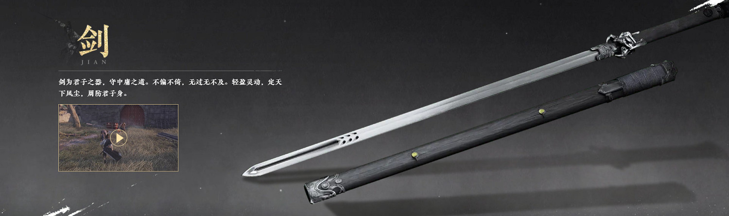 《燕雲十六聲》T0武器排行介紹 《燕雲十六聲》T0武器排行介紹