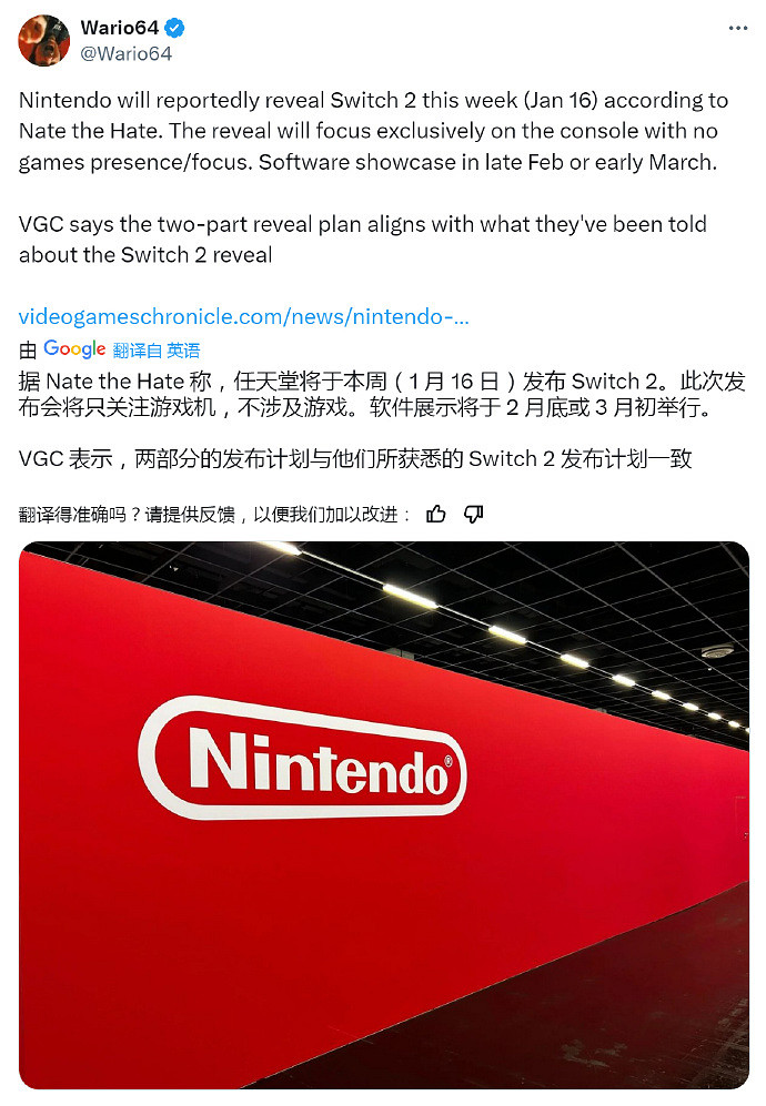外網舅舅黨爆料任天堂將於本周公開Switch 2硬體 外網舅舅黨爆料任天堂將於本周公開Switch 2硬體