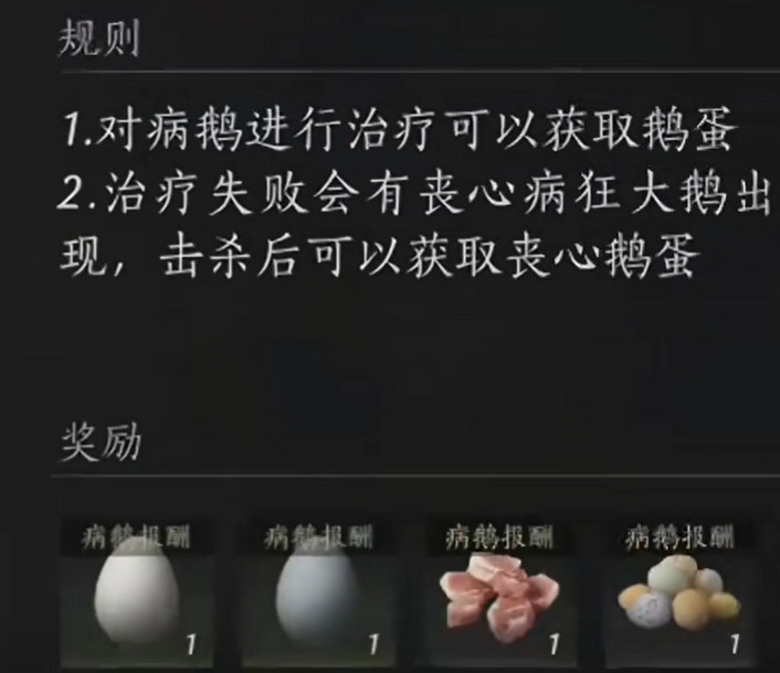 《燕雲十六聲》鵝蛋獲取方法 《燕雲十六聲》鵝蛋獲取方法