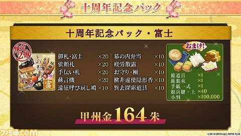 《刀劍亂舞ONLINE》迎發行十周年！多項特別活動上線