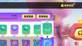 蛋仔派對每個賽季持續時間 蛋仔派對每個賽季持續時間