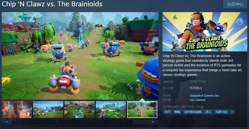 動作策略遊戲《薯條爪爪大戰腦魔怪》Steam頁面 發售日待定 動作策略遊戲《薯條爪爪大戰腦魔怪》Steam頁面 發售日待定