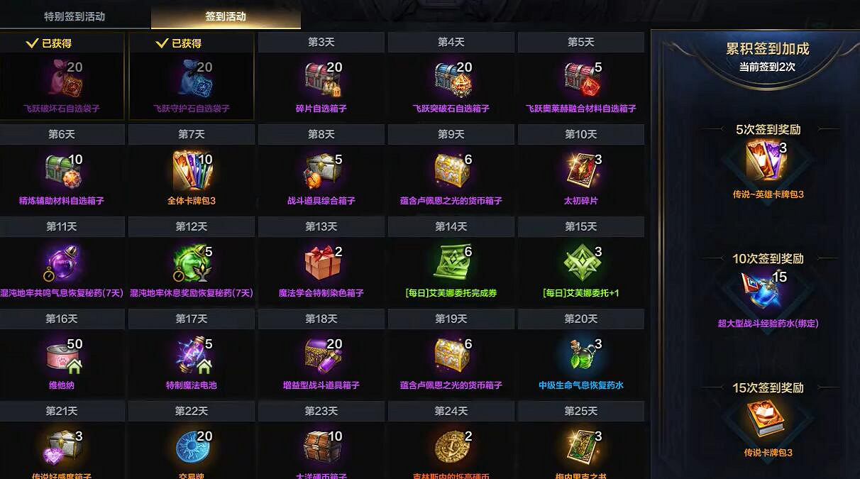 《命運方舟》經驗藥水快速獲得方法 《命運方舟》經驗藥水快速獲得方法